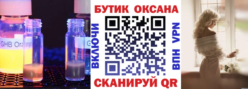 БУТИРАТ буратино  Подольск 