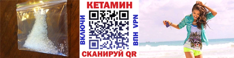 Кетамин ketamine  где продают   MEGA зеркало  Подольск 