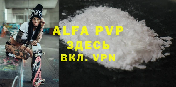 альфа пвп VHQ Ельня