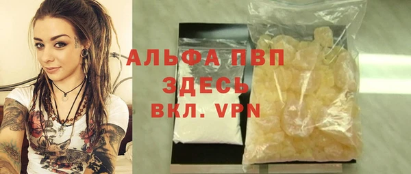 альфа пвп VHQ Ельня