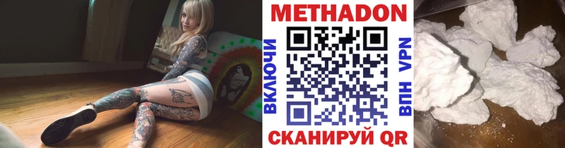 МЕТАДОН кристалл  Подольск 